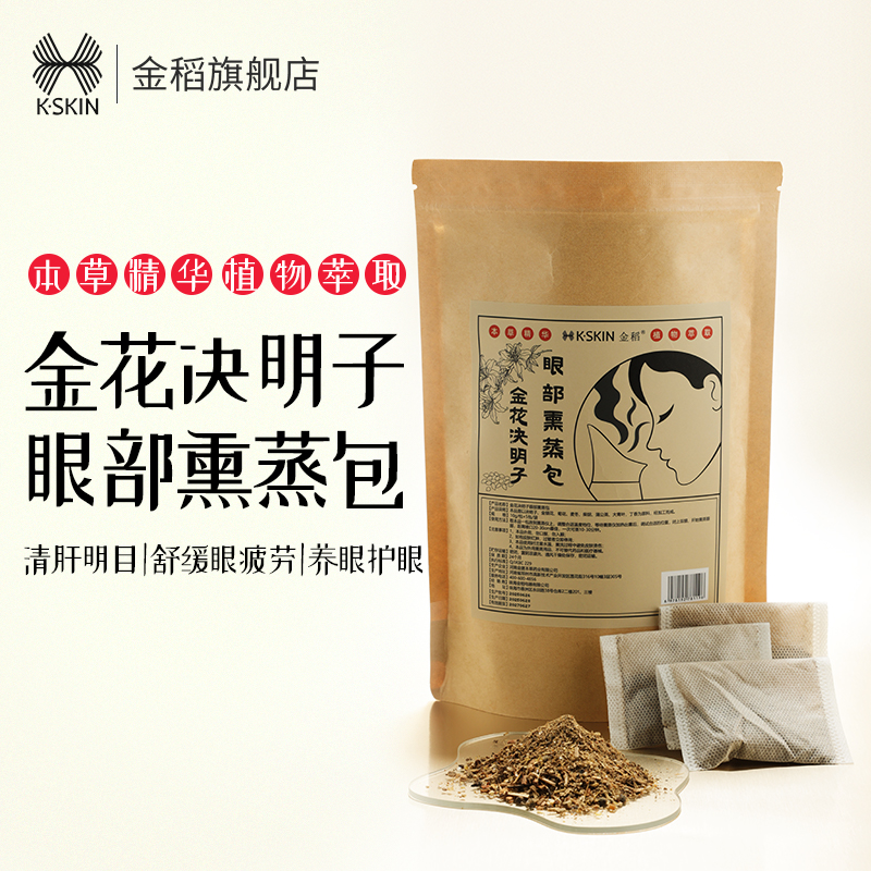 金稻清肝明目熏蒸包